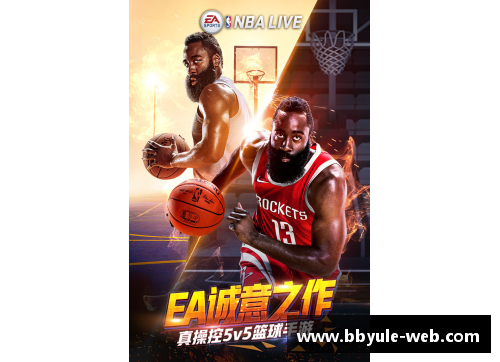 NBA直播APP：全面解析功能与使用技巧